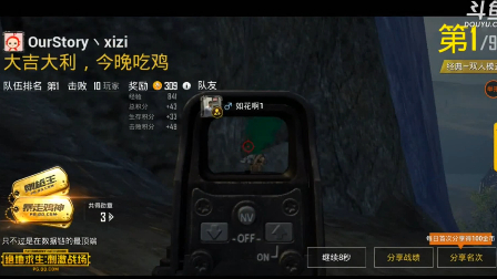 刺激战场:单人打双排10杀吃鸡,没有一个人机货真价实真实玩家